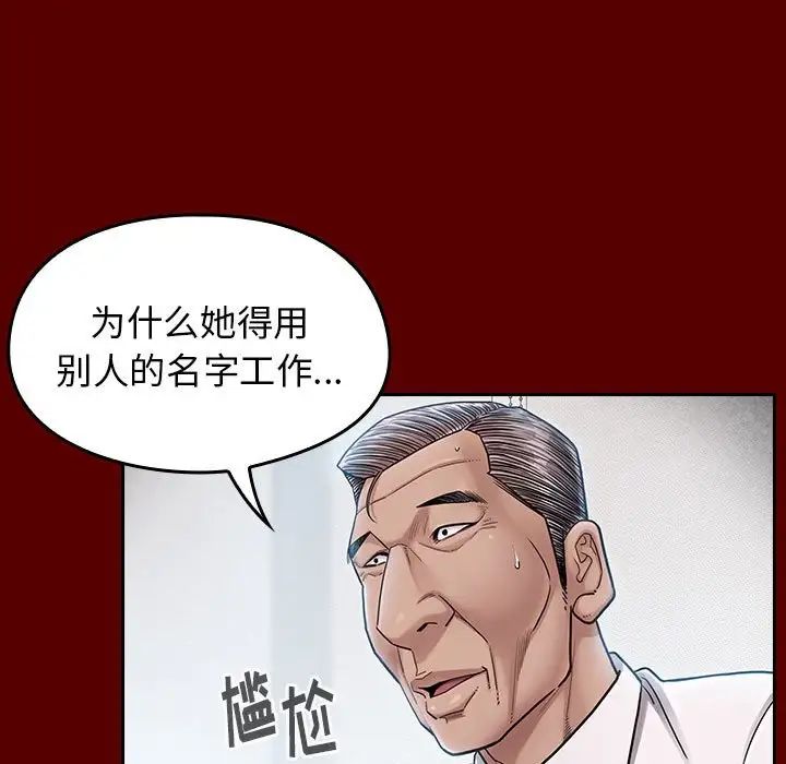 《桃花》漫画 第31話