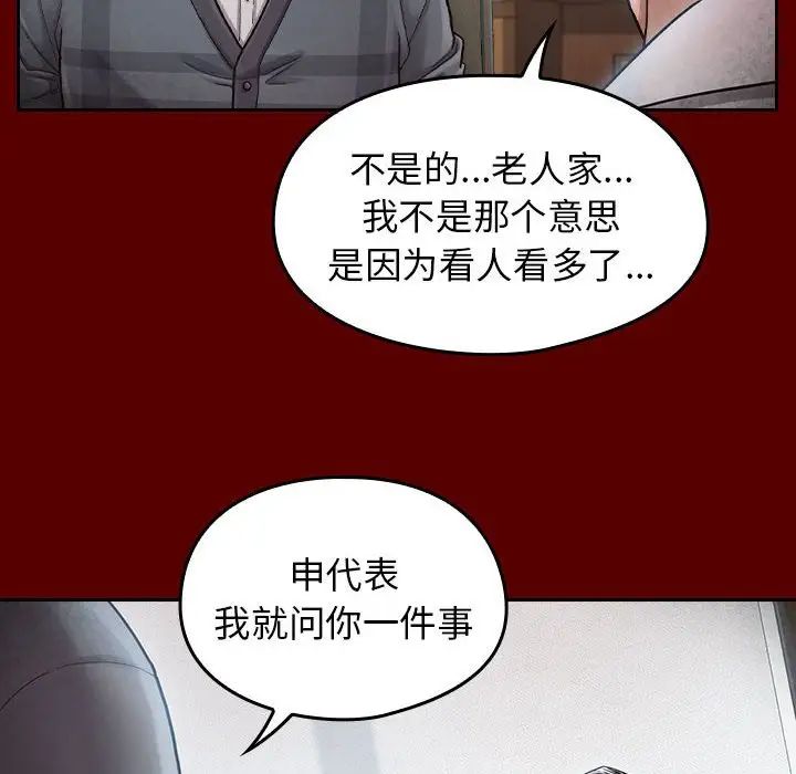 《桃花》漫画 第31話