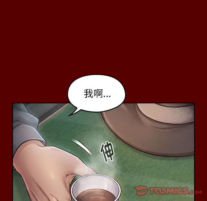 《桃花》漫画 第31話