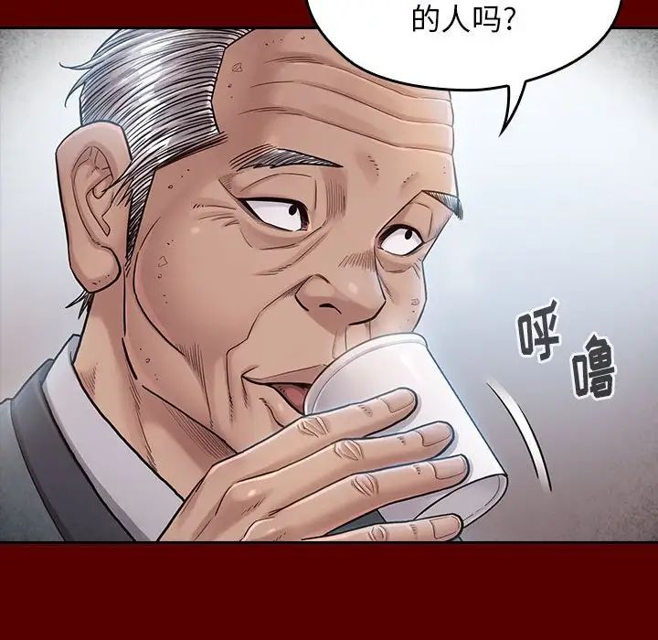 《桃花》漫画 第31話