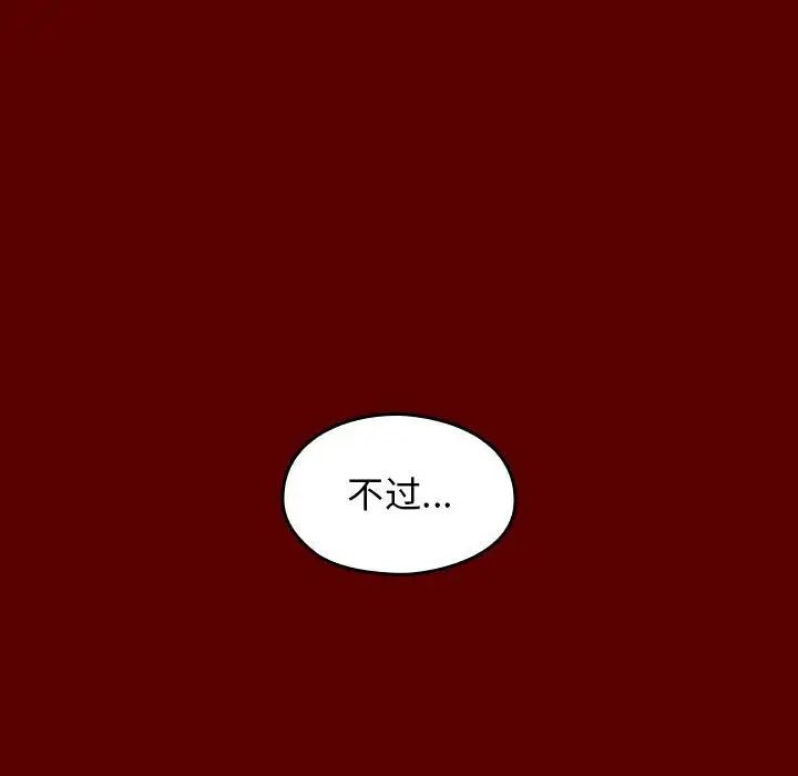 《桃花》漫画 第31話