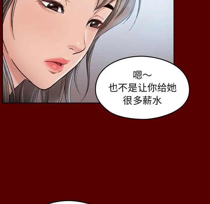 《桃花》漫画 第31話