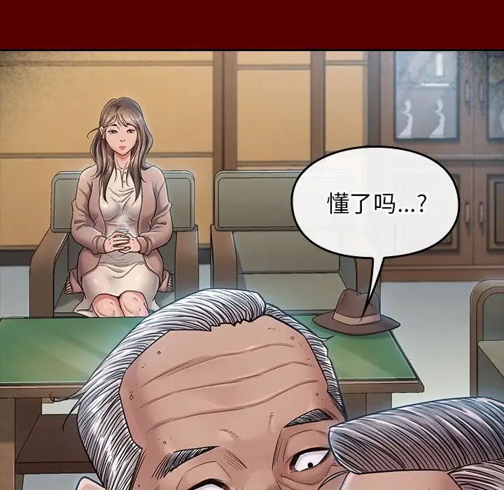 《桃花》漫画 第31話