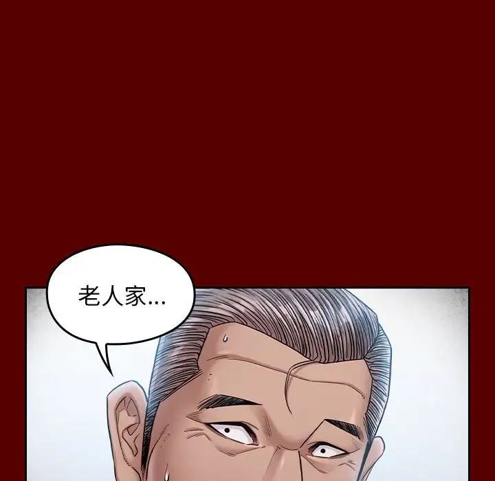 《桃花》漫画 第31話