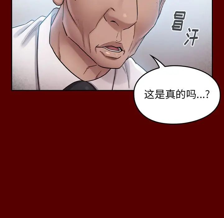 《桃花》漫画 第31話