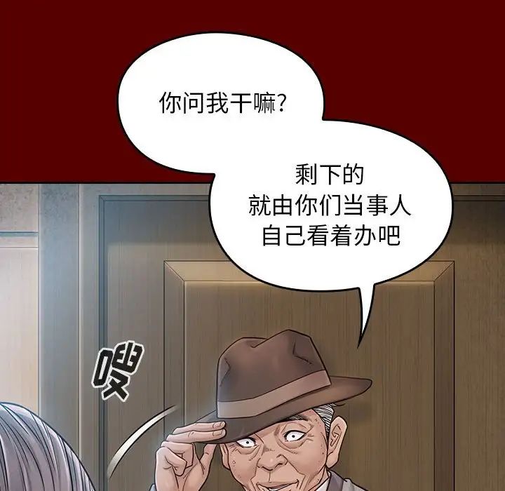 《桃花》漫画 第31話