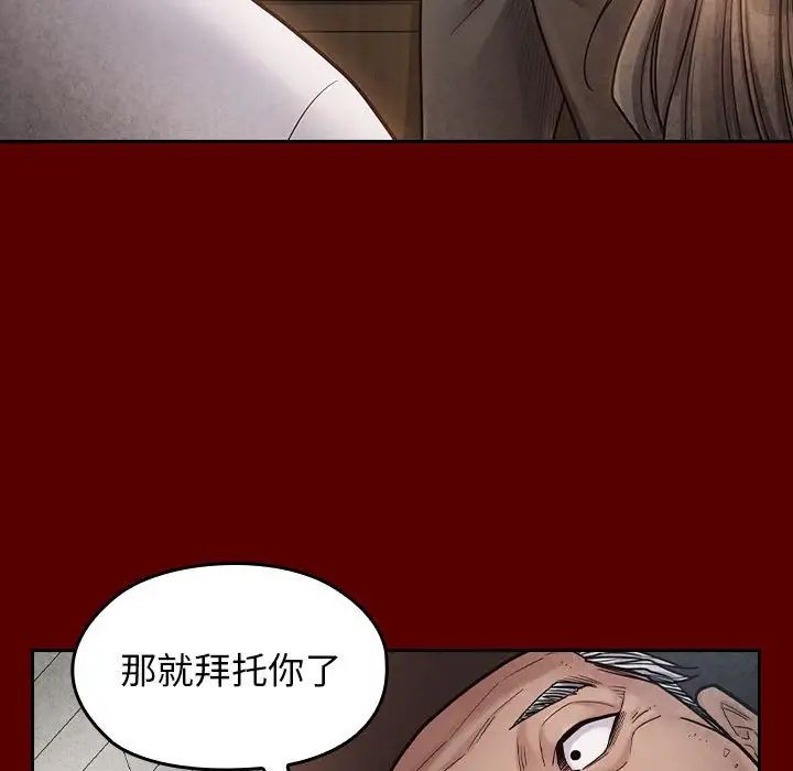 《桃花》漫画 第31話