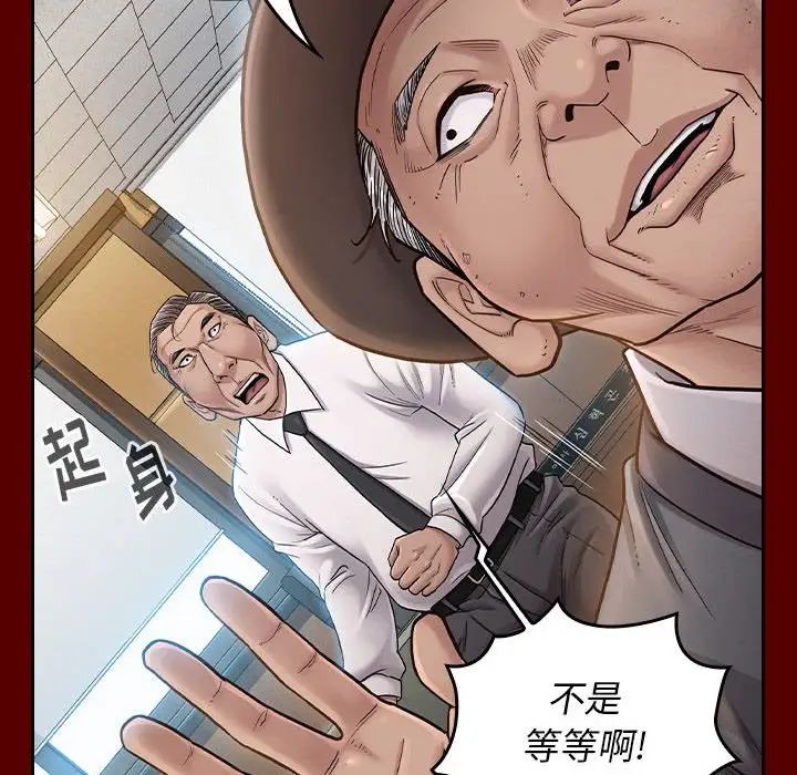 《桃花》漫画 第31話