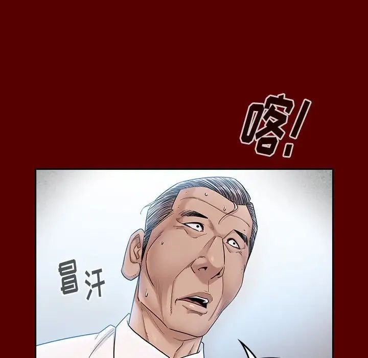 《桃花》漫画 第31話