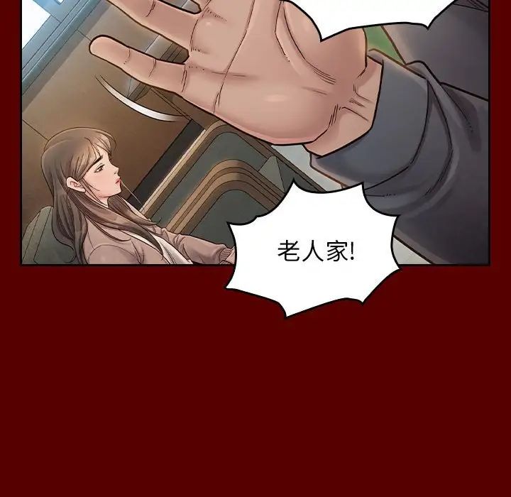 《桃花》漫画 第31話
