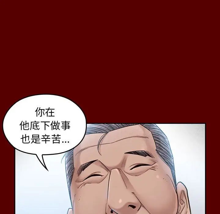 《桃花》漫画 第31話