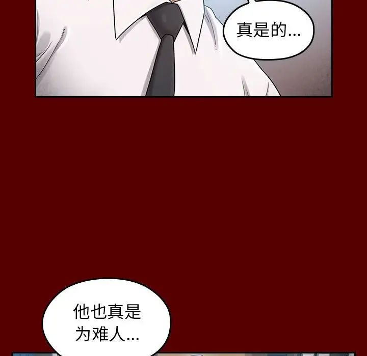 《桃花》漫画 第31話