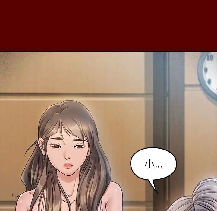 《桃花》漫画 第31話