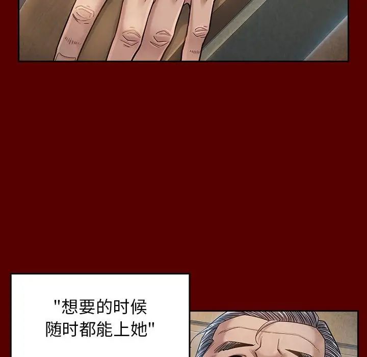 《桃花》漫画 第31話