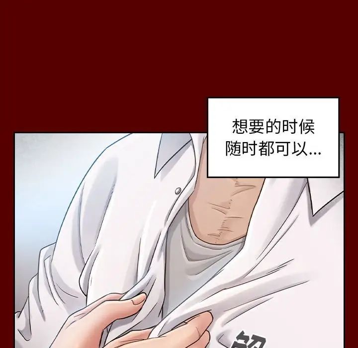 《桃花》漫画 第31話