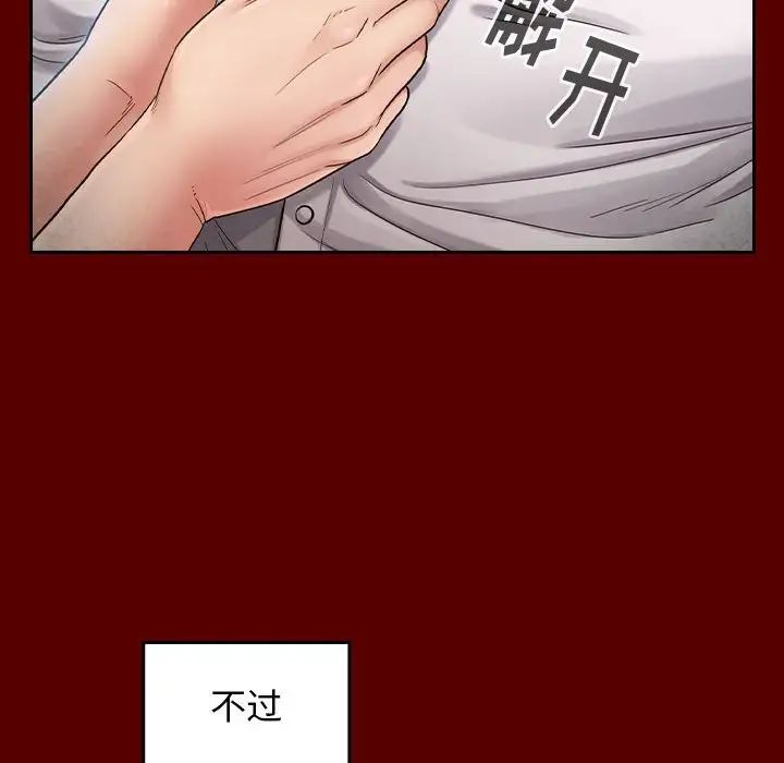 《桃花》漫画 第31話
