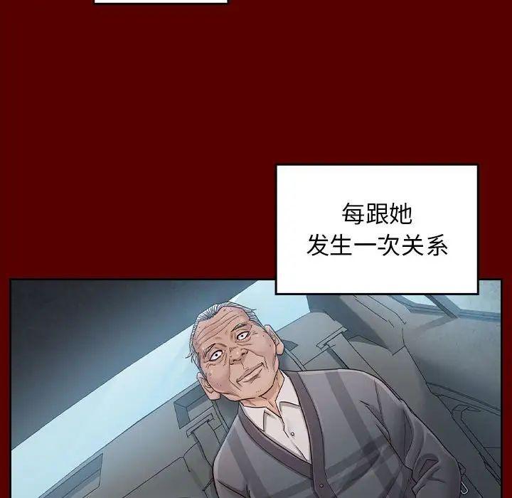 《桃花》漫画 第31話