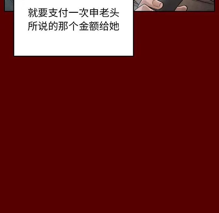 《桃花》漫画 第31話