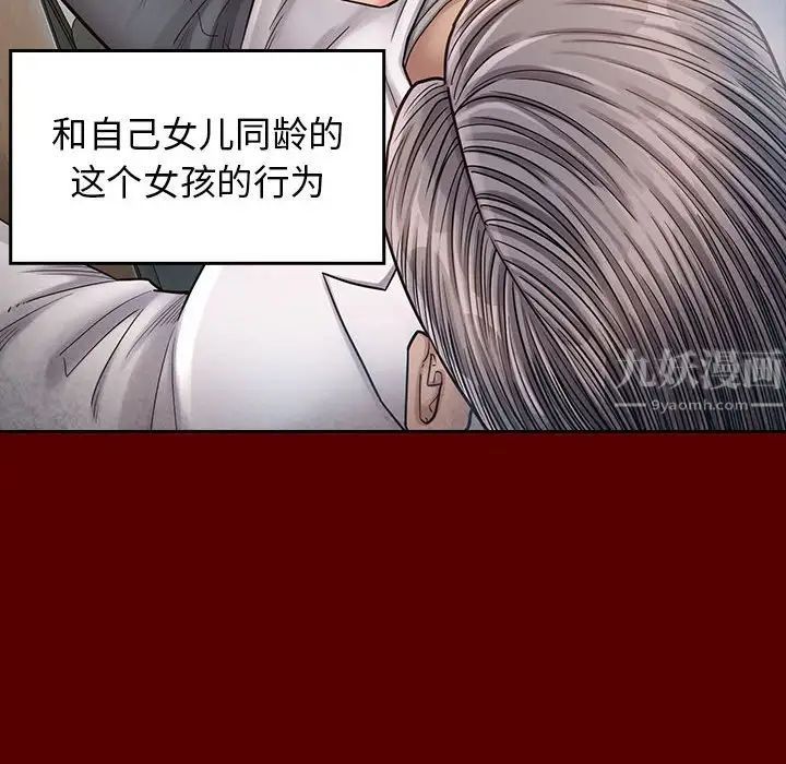 《桃花》漫画 第31話