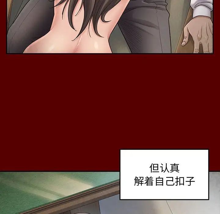 《桃花》漫画 第31話