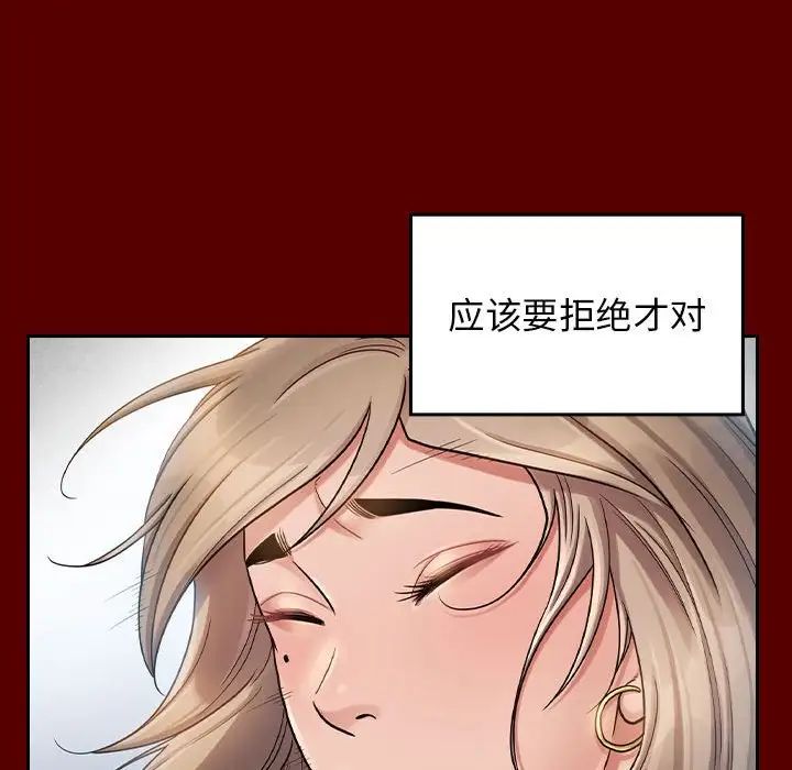 《桃花》漫画 第31話