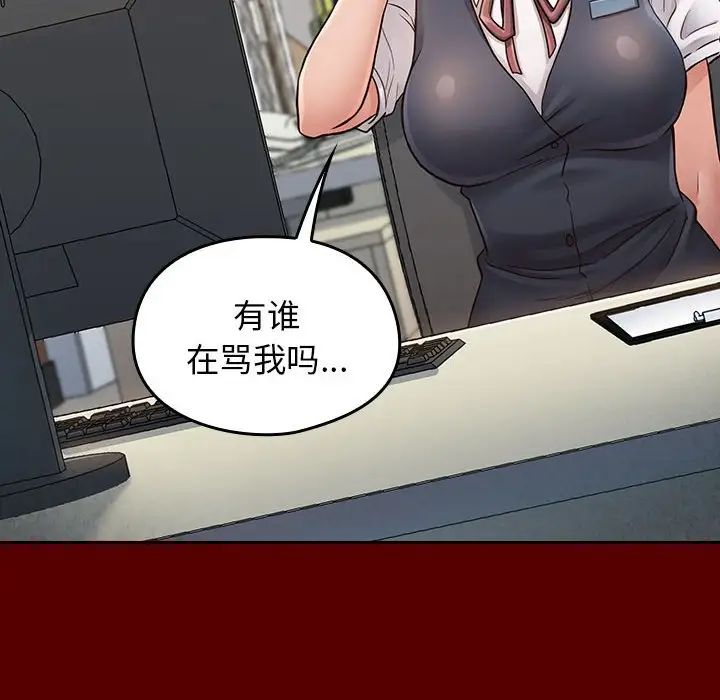 《桃花》漫画 第31話
