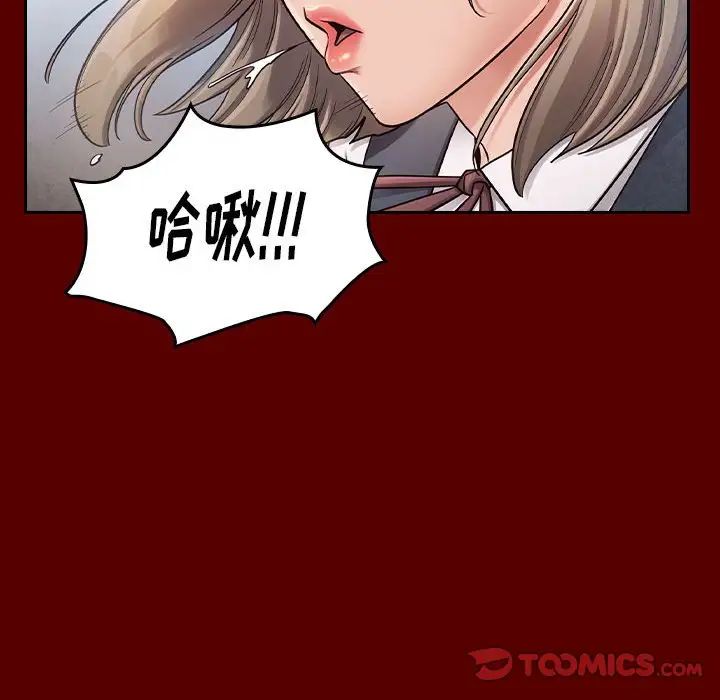 《桃花》漫画 第31話