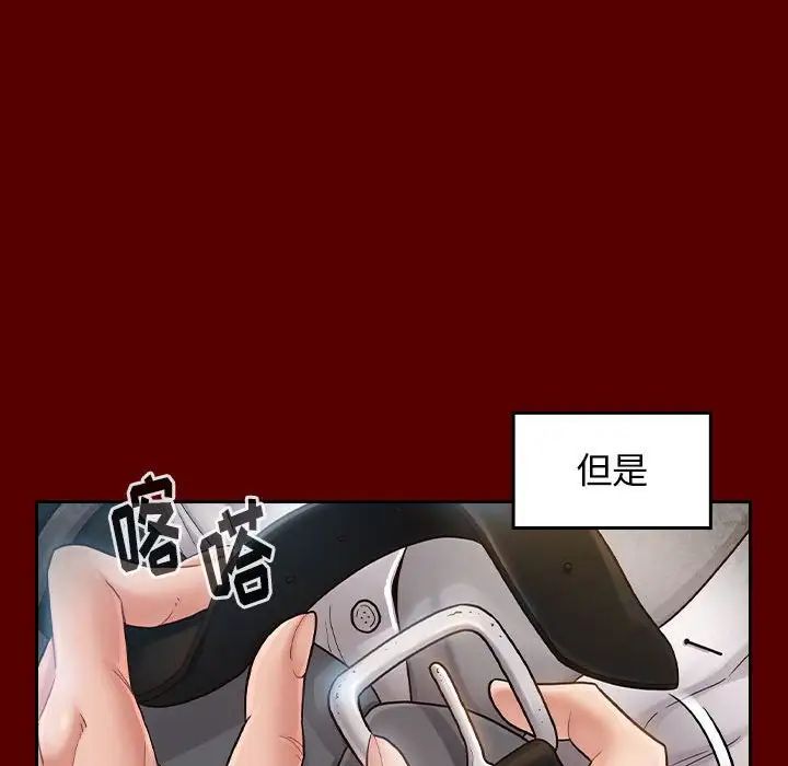 《桃花》漫画 第31話