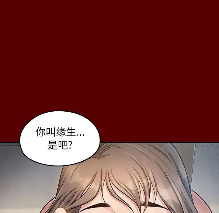 《桃花》漫画 第31話