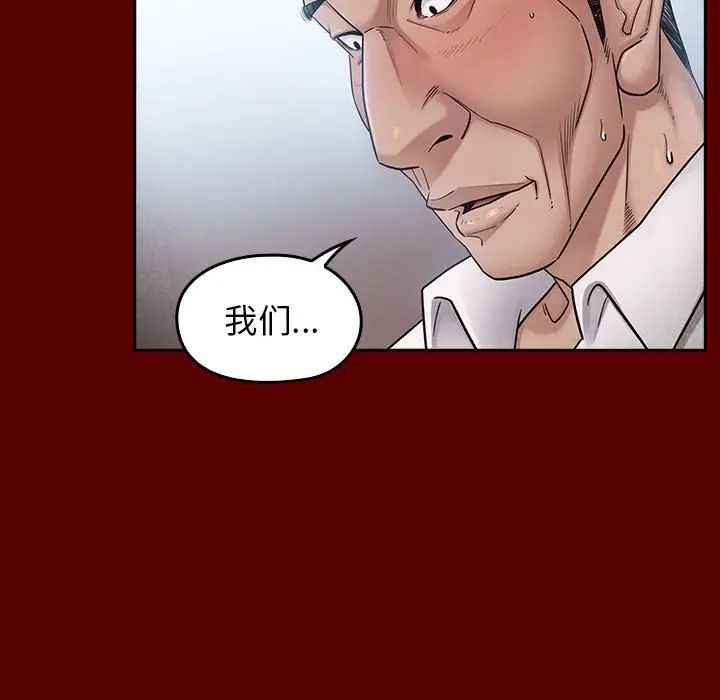 《桃花》漫画 第31話