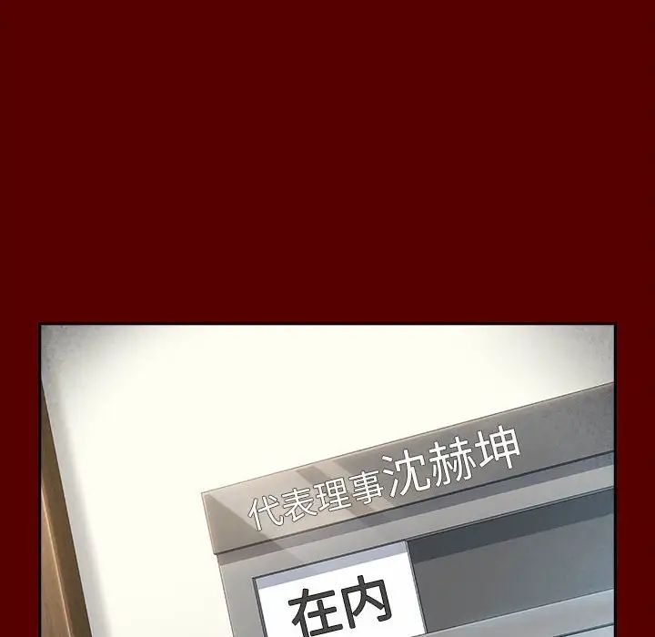 《桃花》漫画 第31話