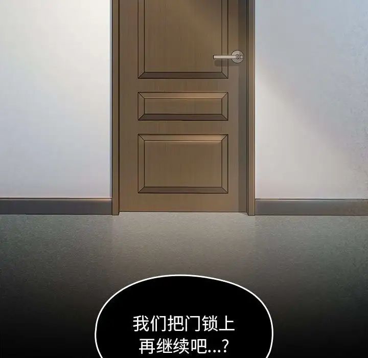 《桃花》漫画 第31話