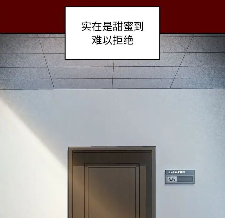 《桃花》漫画 第31話