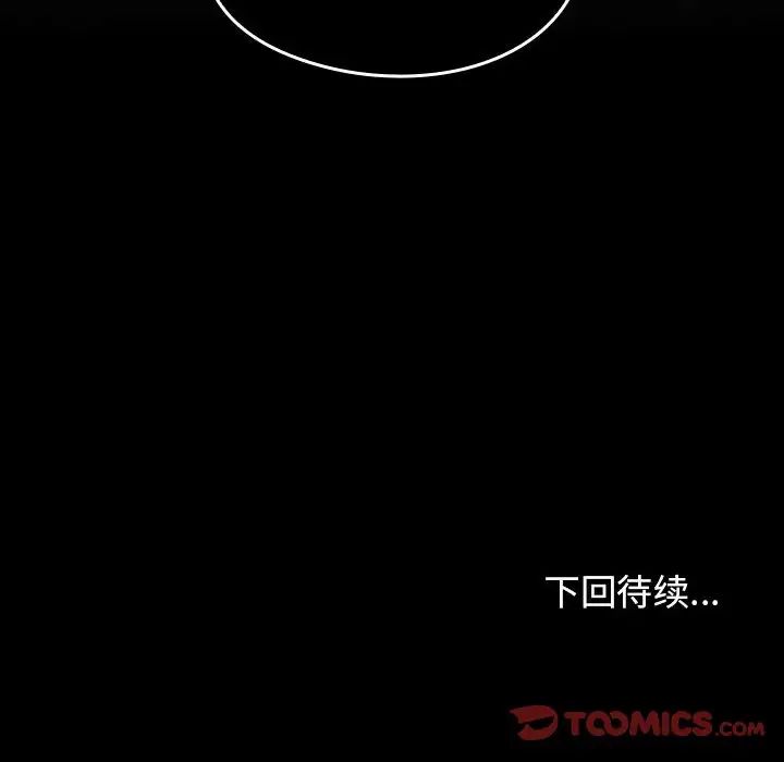 《桃花》漫画 第31話