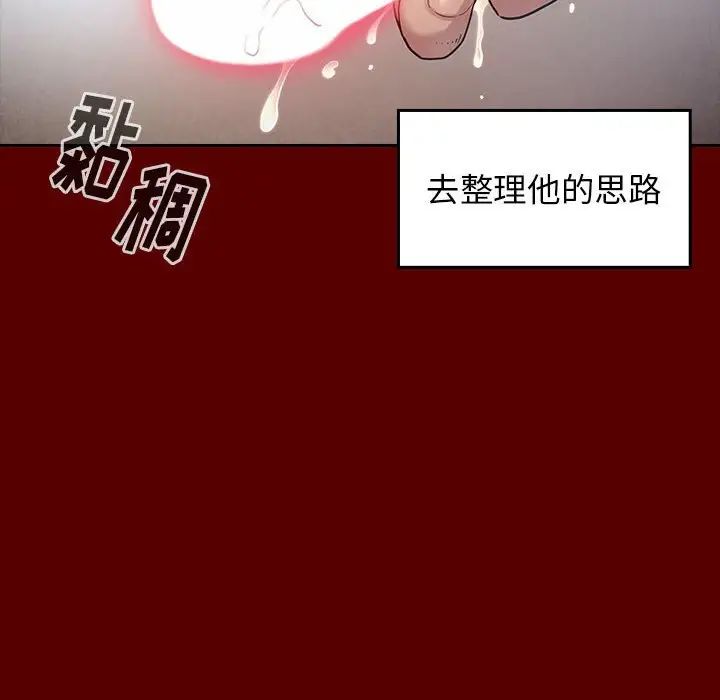 《桃花》漫画 第32話