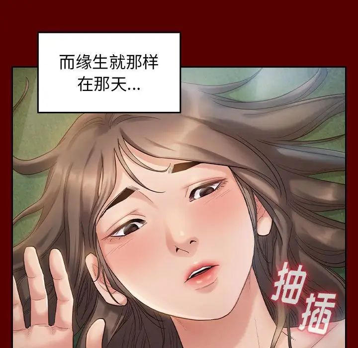 《桃花》漫画 第32話