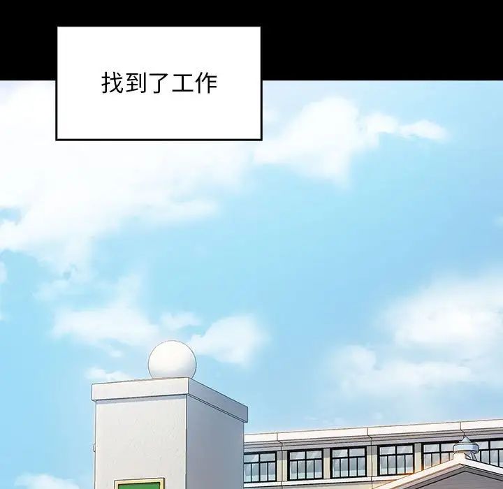 《桃花》漫画 第32話