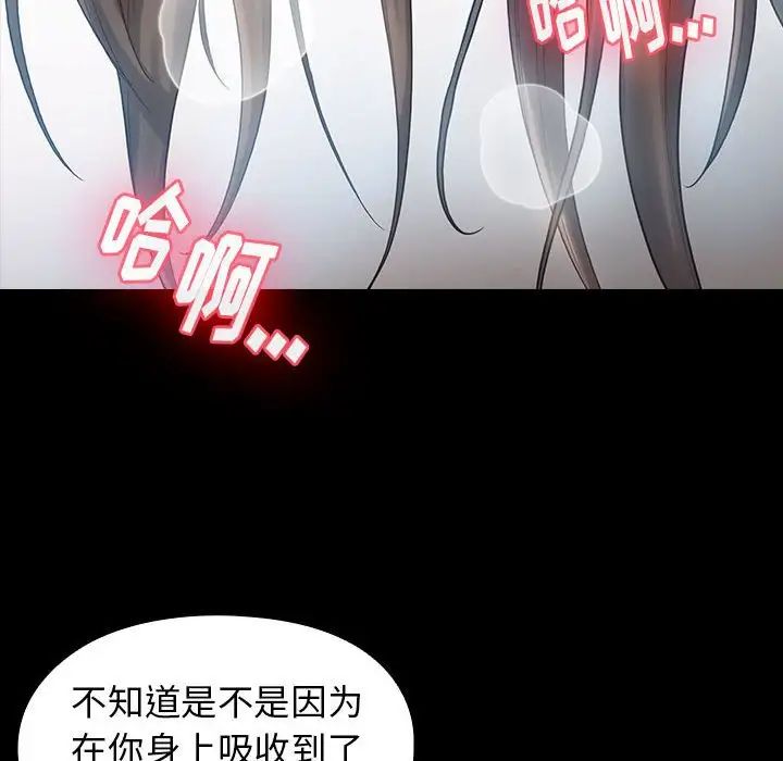 《桃花》漫画 第32話