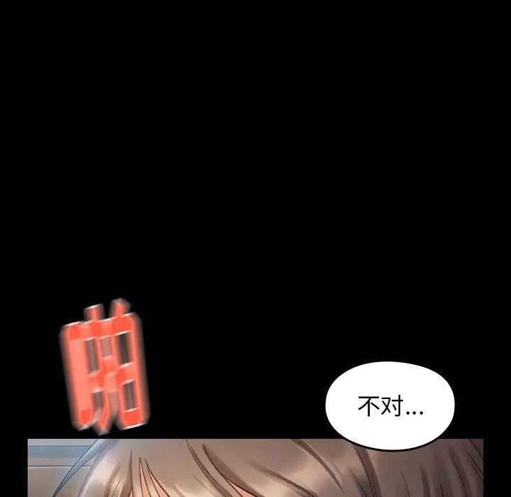 《桃花》漫画 第32話