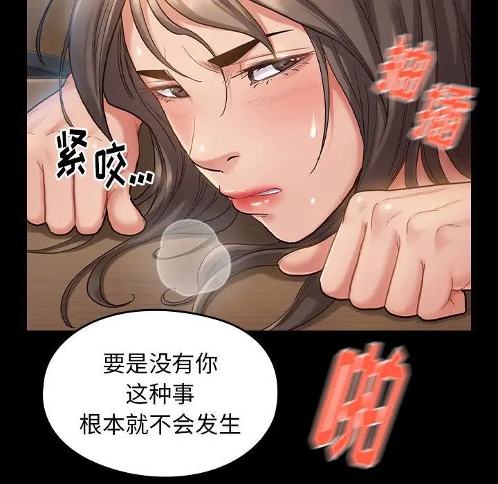 《桃花》漫画 第32話