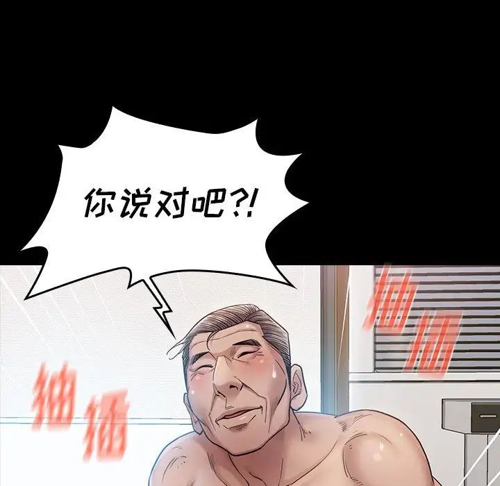 《桃花》漫画 第32話