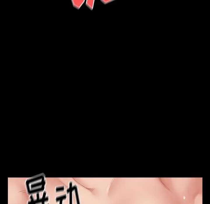 《桃花》漫画 第32話