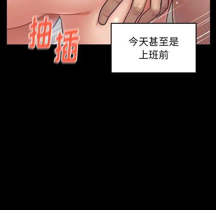 《桃花》漫画 第32話