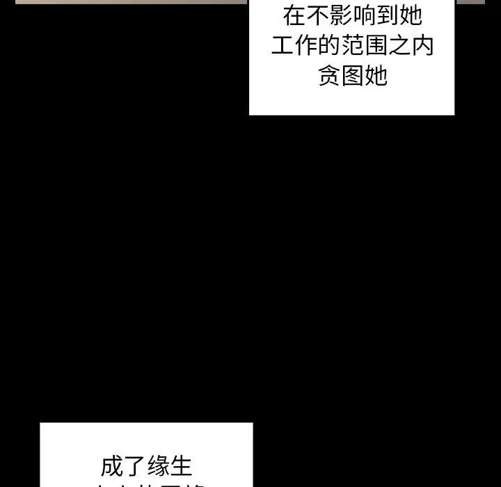 《桃花》漫画 第32話