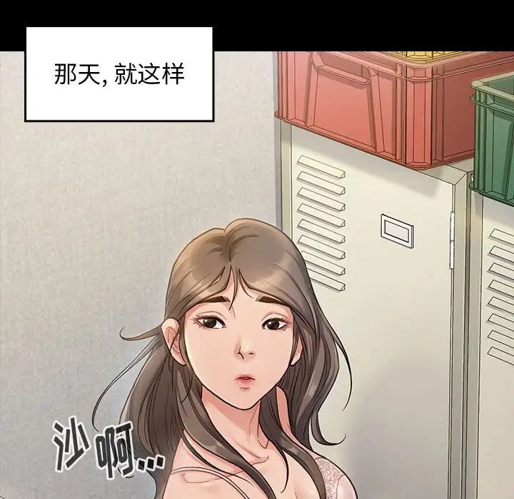 《桃花》漫画 第32話