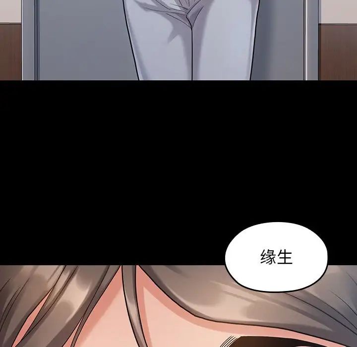 《桃花》漫画 第32話