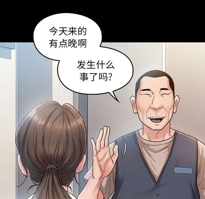 《桃花》漫画 第32話