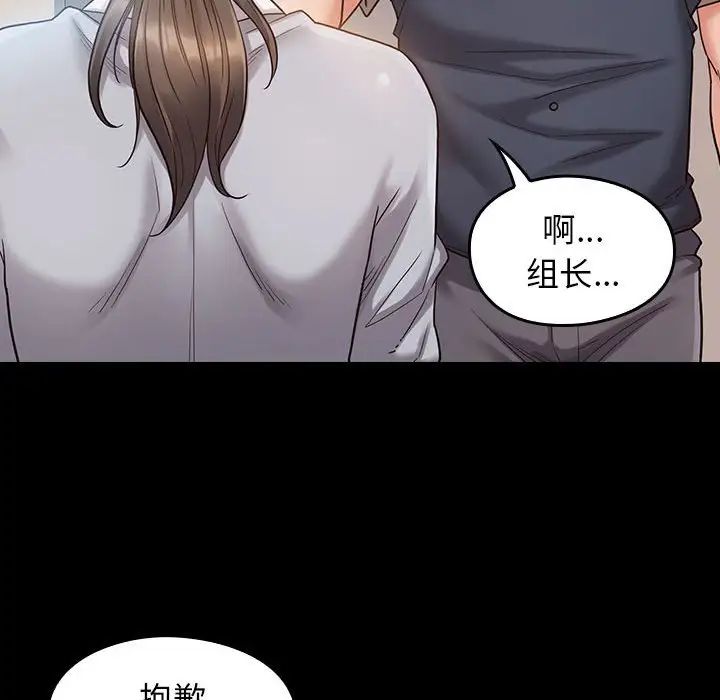 《桃花》漫画 第32話