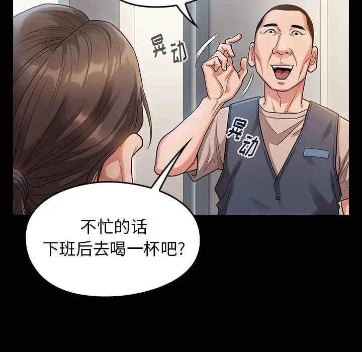 《桃花》漫画 第32話