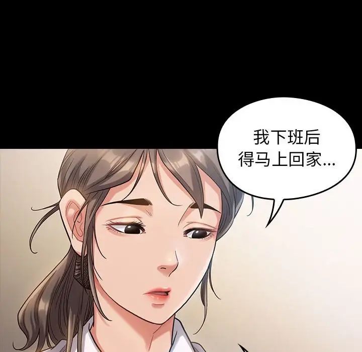 《桃花》漫画 第32話